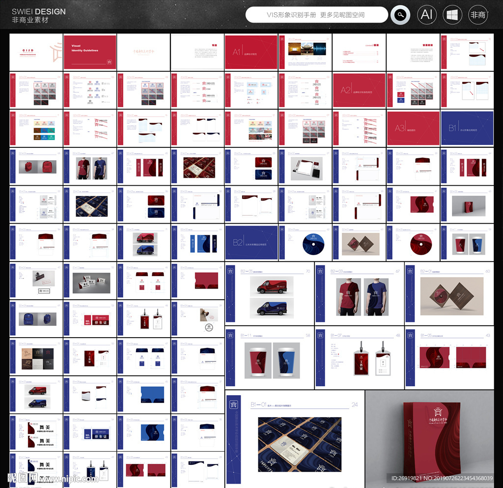 艺术馆VI 培训机构VI