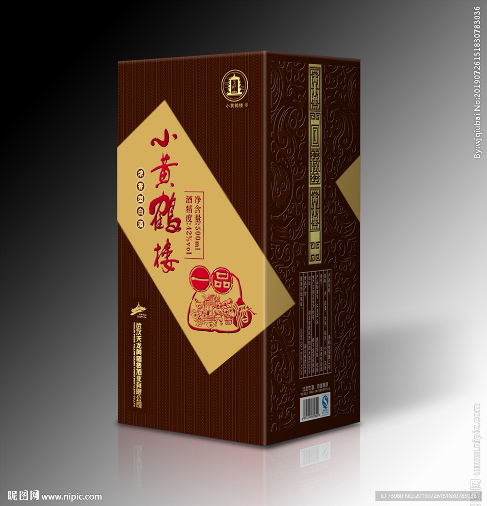 白酒包装（平面展开图）