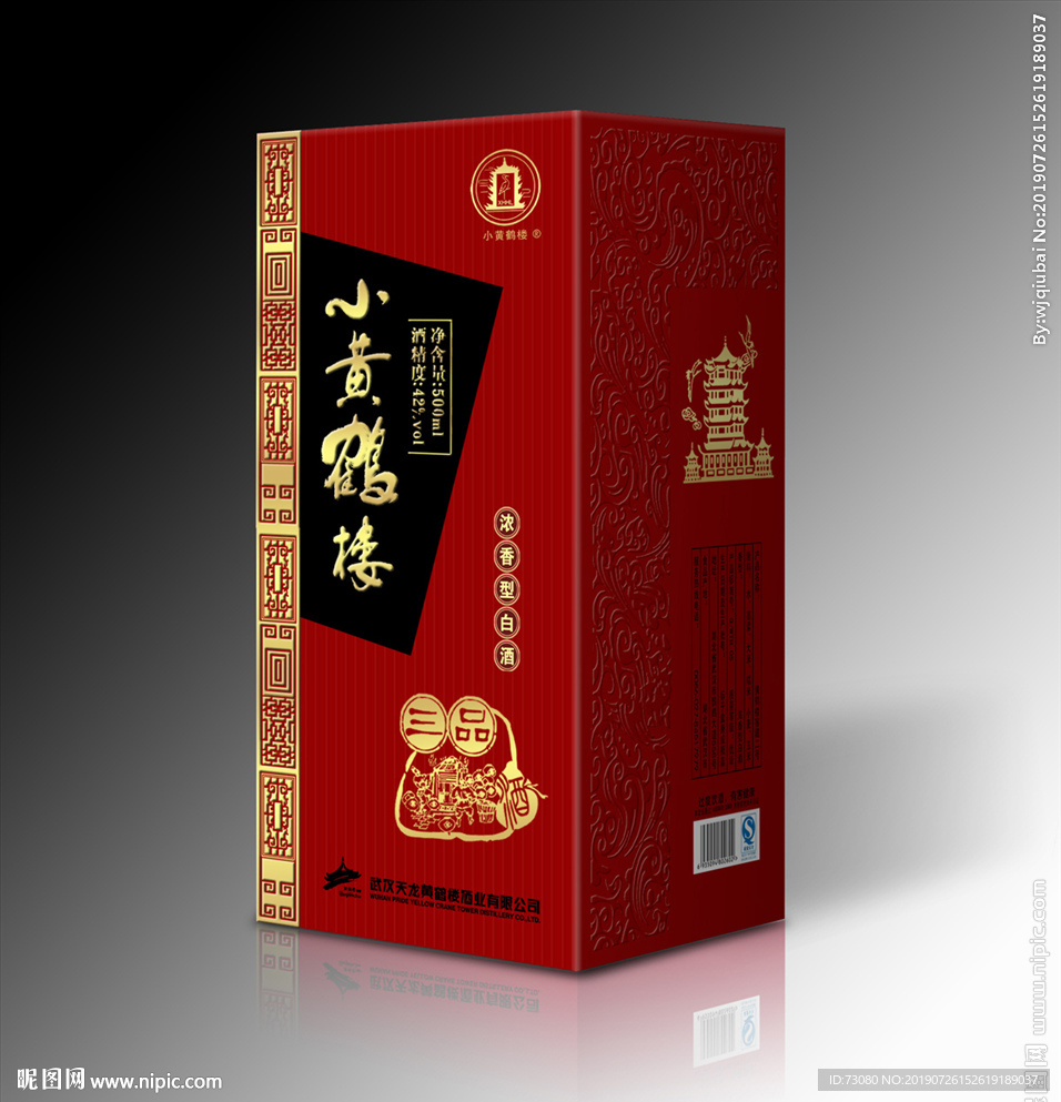 湖北名酒（平面展开图）