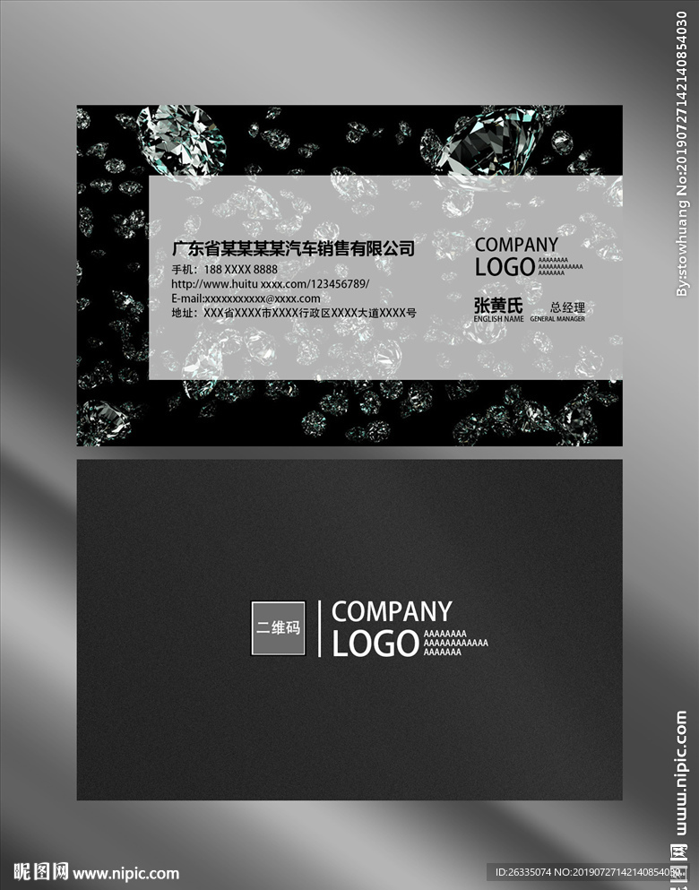 钻石名片