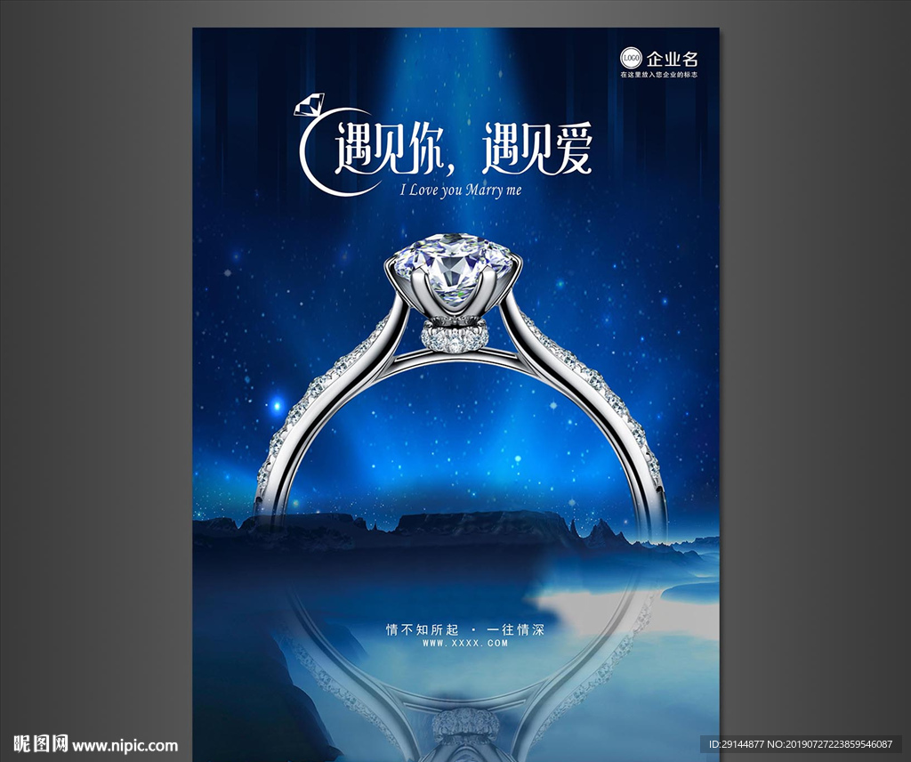 钻戒海报