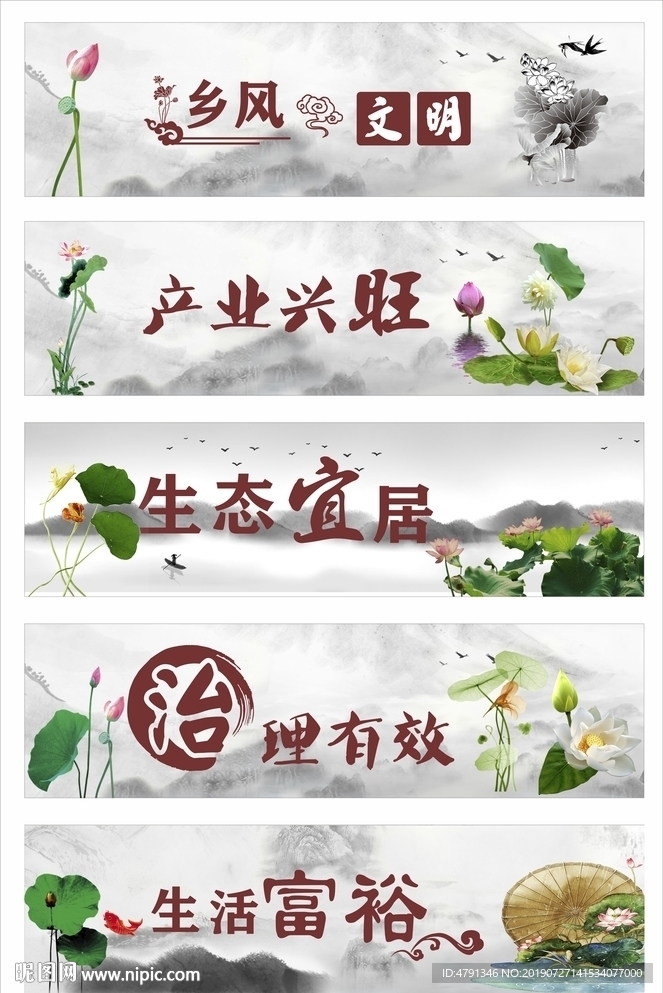 美丽乡村