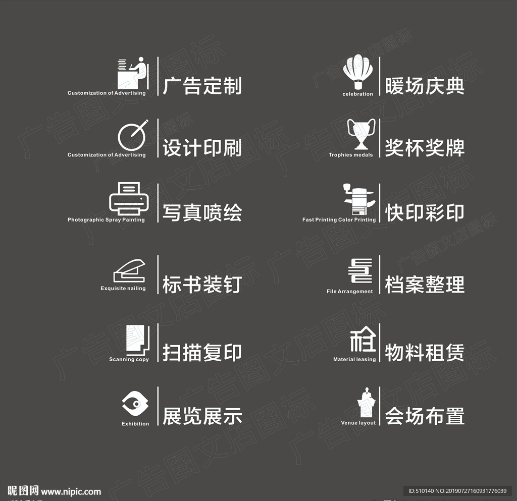 广告图文店图标