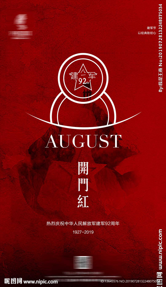 酒吧 夜店 开门红 红色 派对