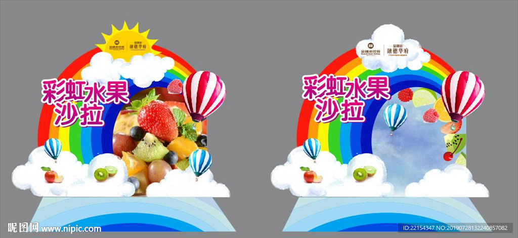 美食 暖场 地产 拼图 堆头