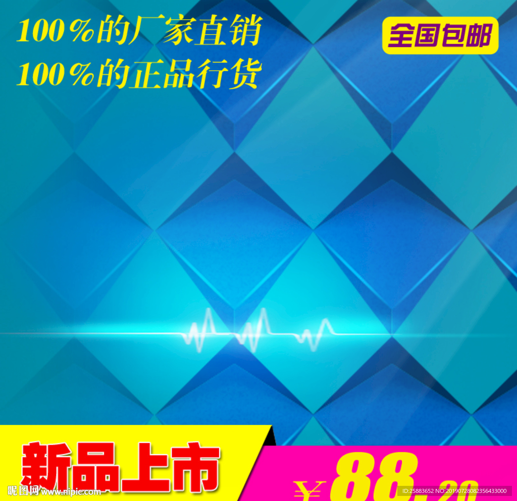 通用宝贝主图模板