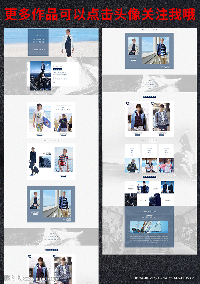 男装二级页首页