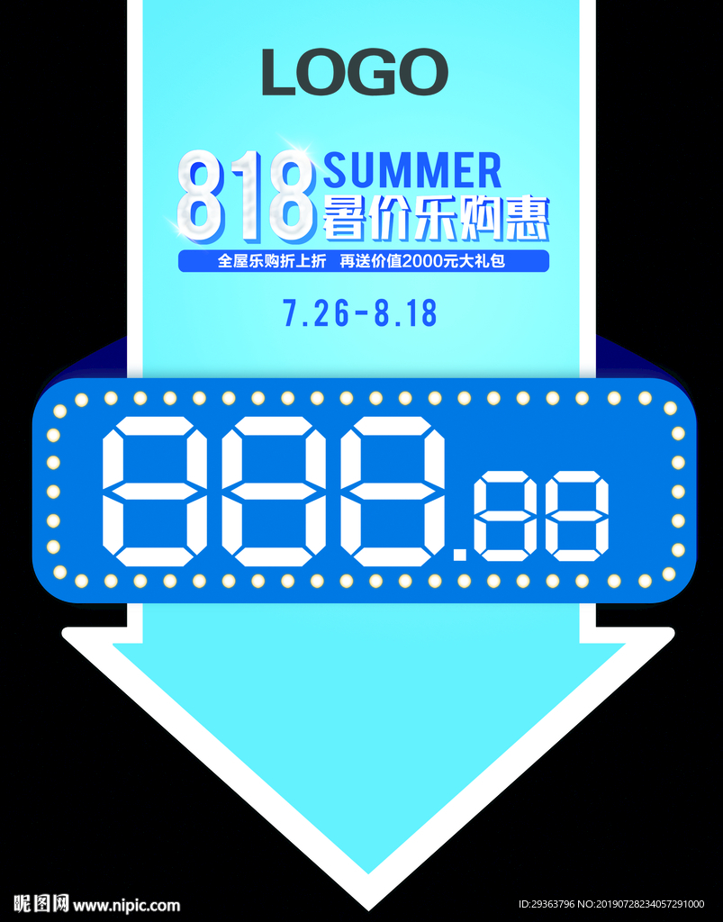 特价标签贴吊旗价格牌