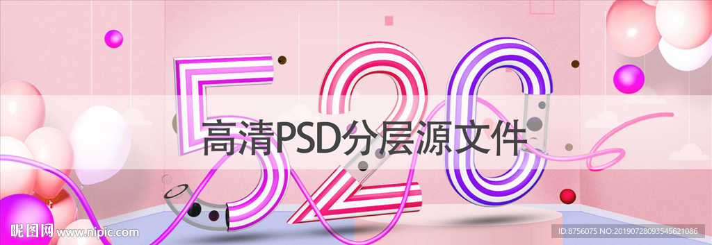 520七夕节情人节BANNA