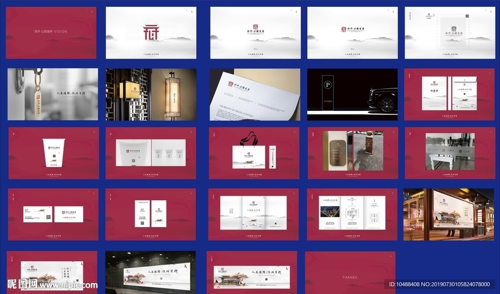 房地产 提案 提报 VI 飞机