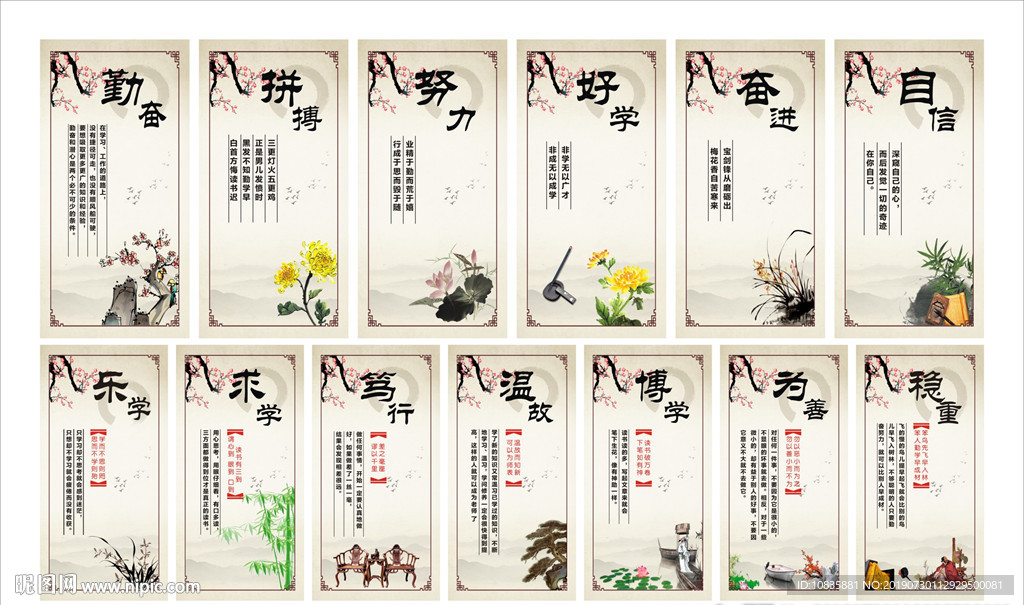 仁义学校文化道德励志展板