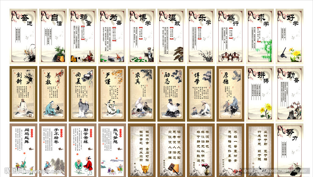 仁义学校文化道德励志展板