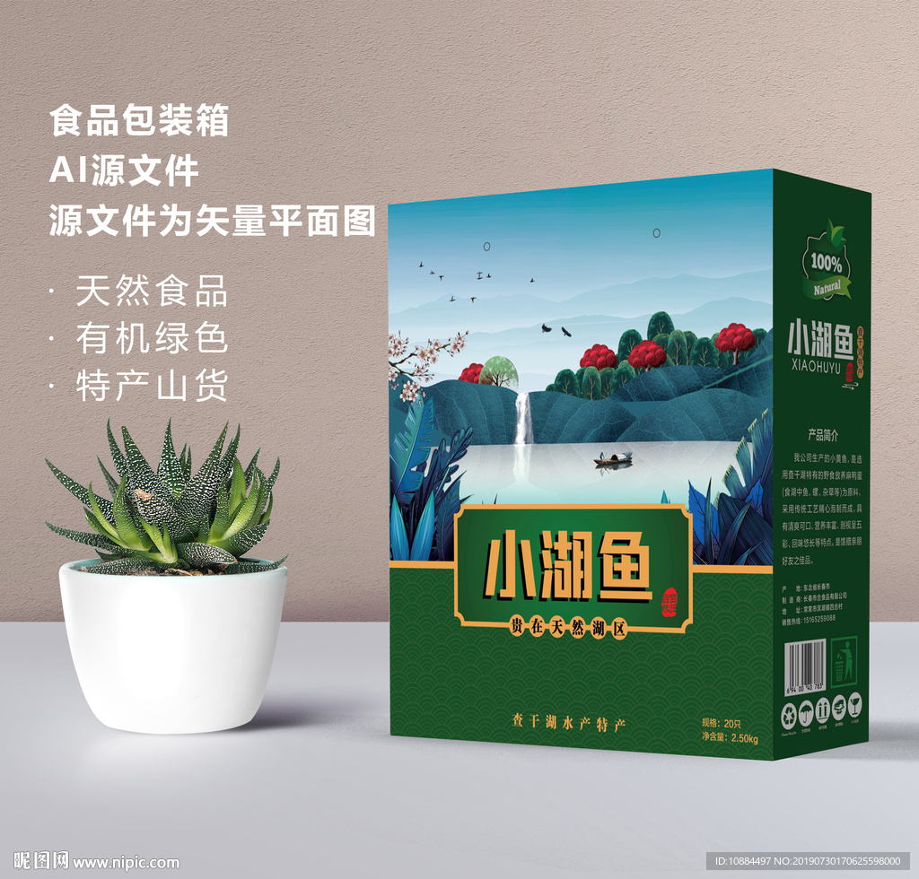 创意食品包装箱