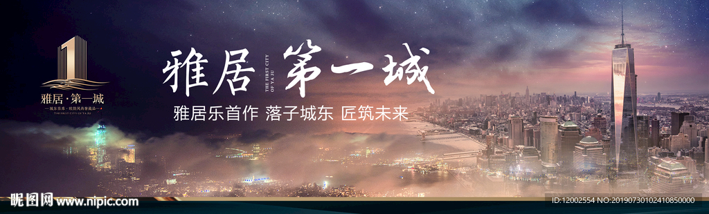 地产 围墙 时尚 户外 广告