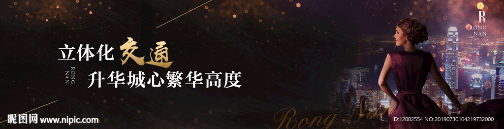 地产 围墙 时尚 户外 广告