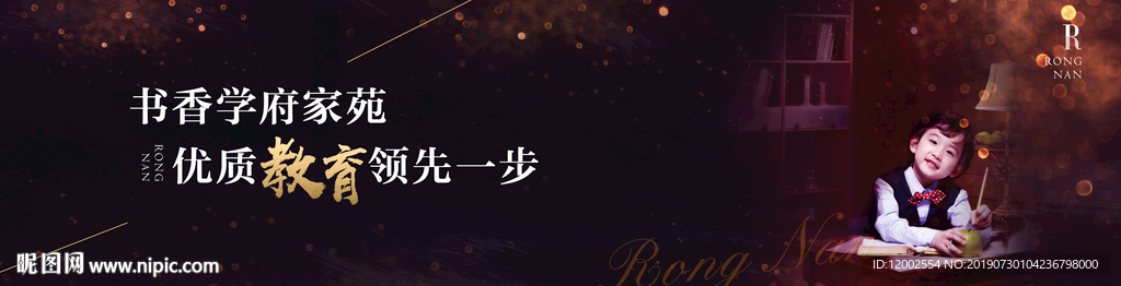 地产 围墙 时尚 户外 广告