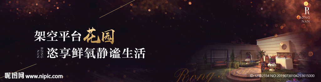 地产 围墙 时尚 户外 广告