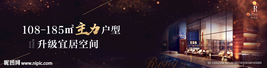 地产 围墙 时尚 户外 广告