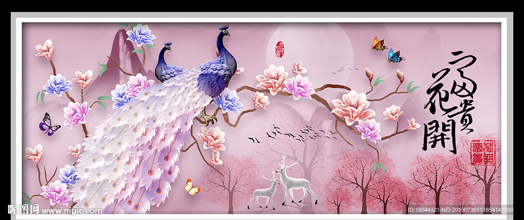 花开富贵紫色孔雀玉兰花装饰画