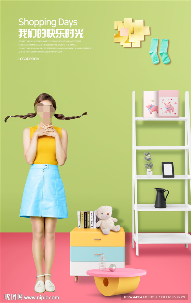 小清新商场促销海报