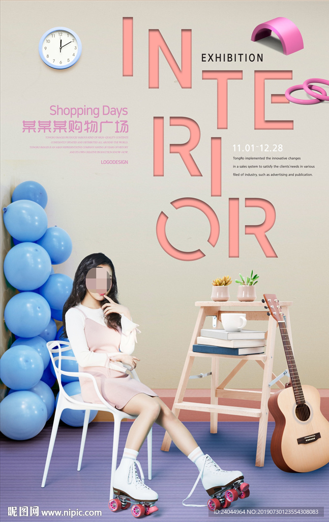 商场购物促销海报