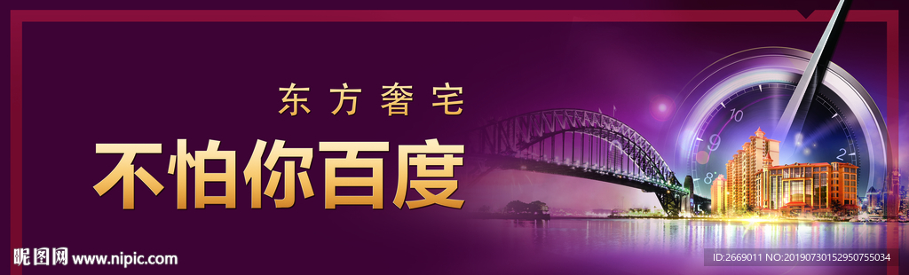 地产户外 大湾区户外