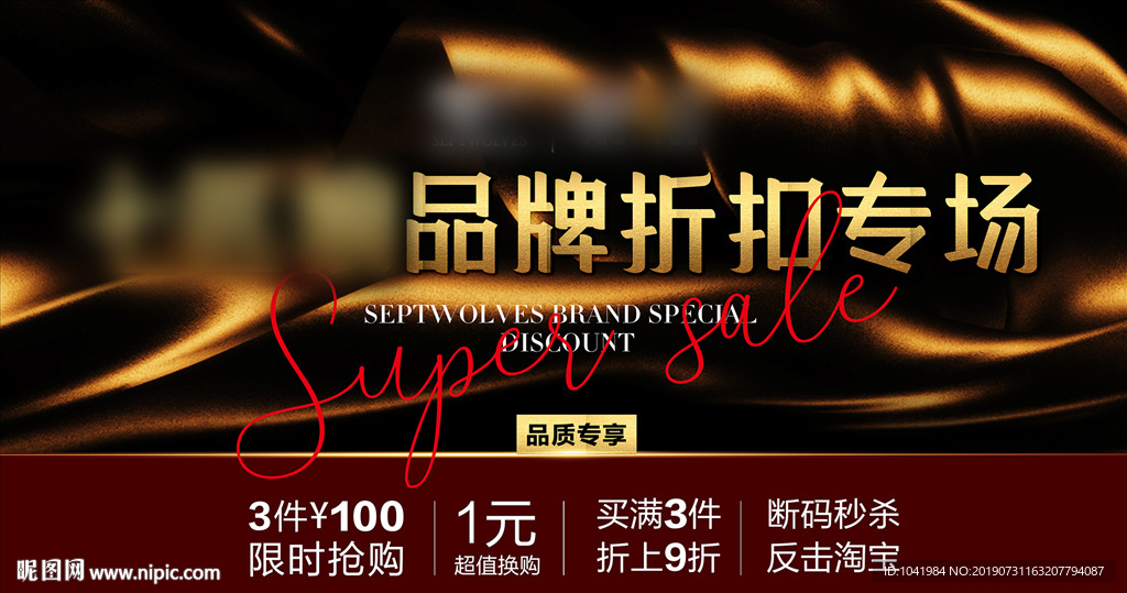 品牌折扣专场 品牌折扣