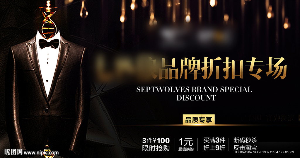 品牌折扣专场 品牌折扣