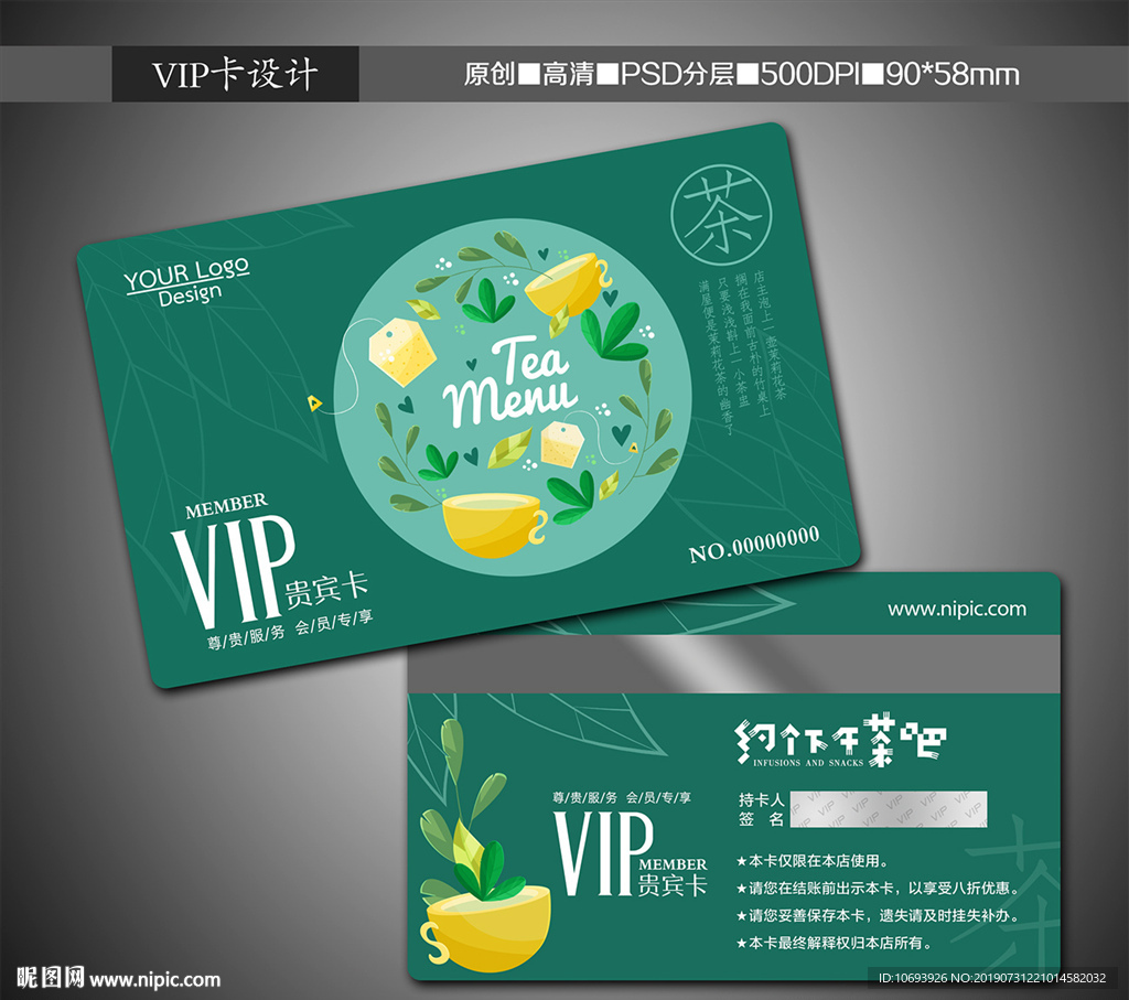 奶茶 茶楼 VIP