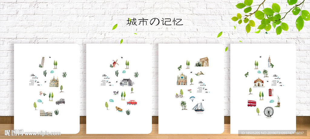 封面设计 城市的记忆