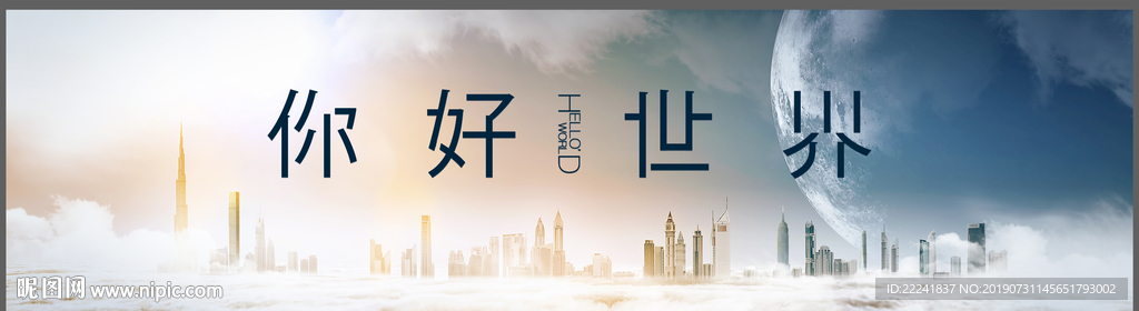 高端大气房地产广告