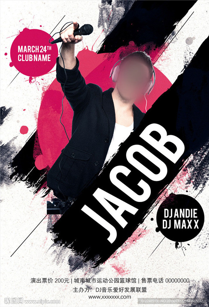 DJ音乐海报