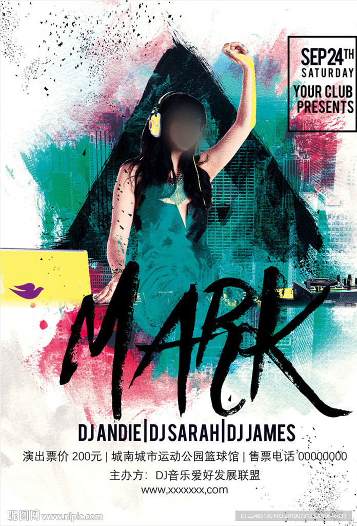 DJ音乐海报
