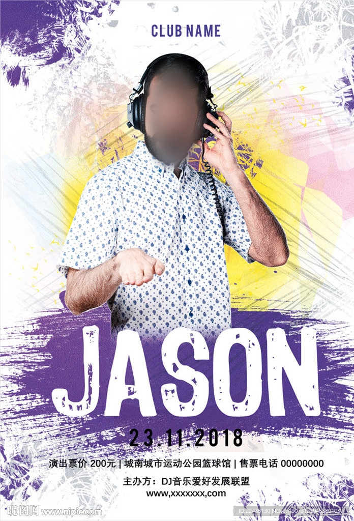 DJ音乐海报