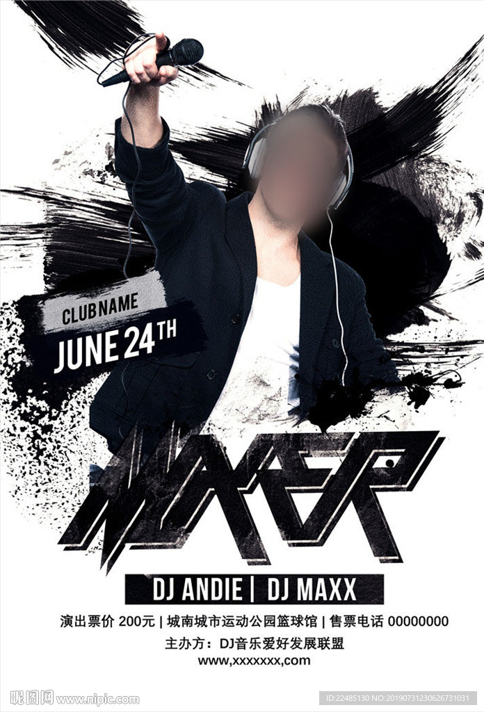 DJ音乐海报