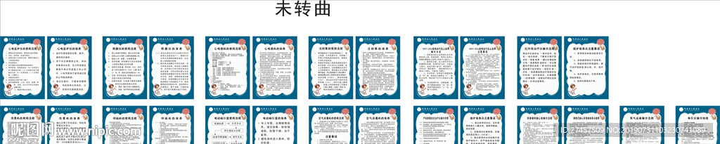 医院仪器操作保养挂牌2