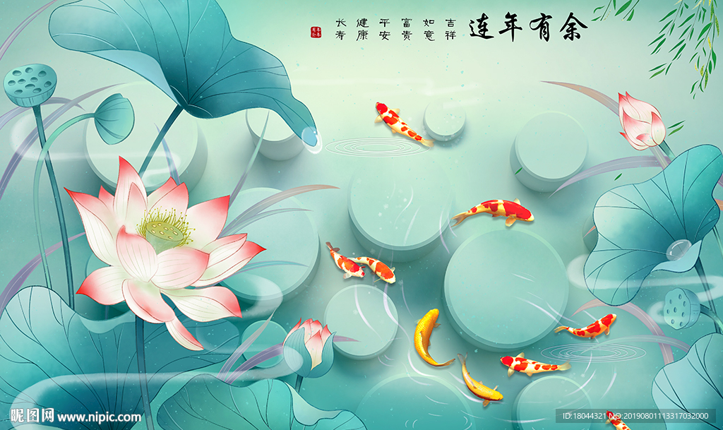 立体连年有余荷花九鱼图电视背景