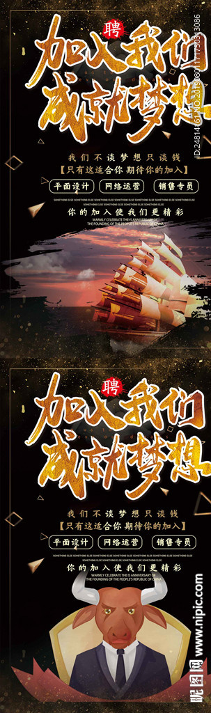 大气黑金招聘海报广告设计