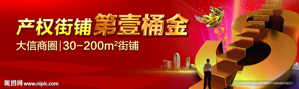 商业户外 金铺画面