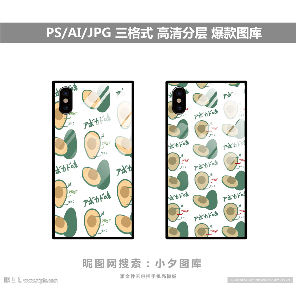 手机壳素材图案