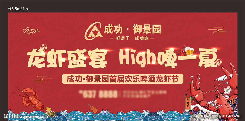 龙虾啤酒节桁架