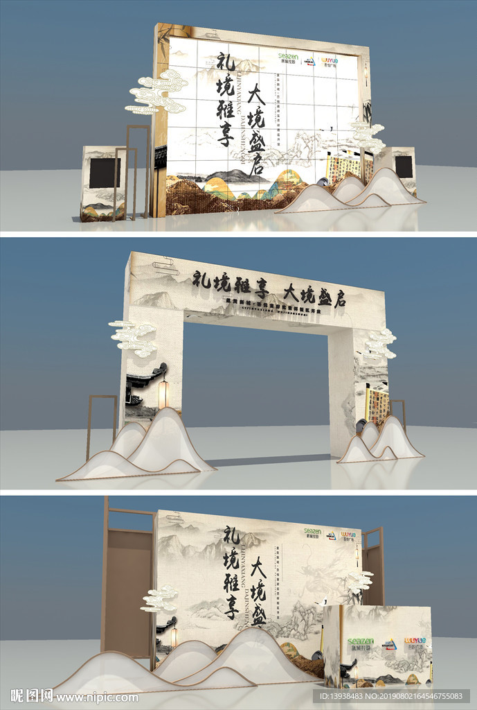 美陈DP 活动布置