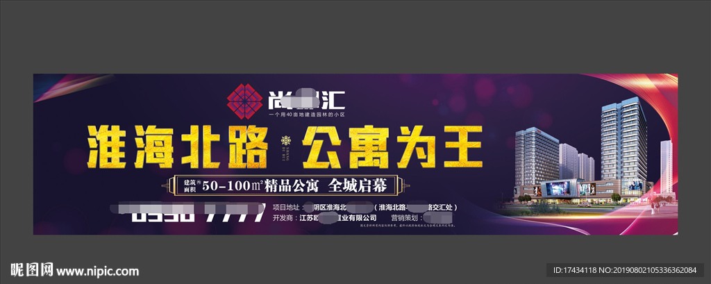 公寓  房地产 商业 大牌