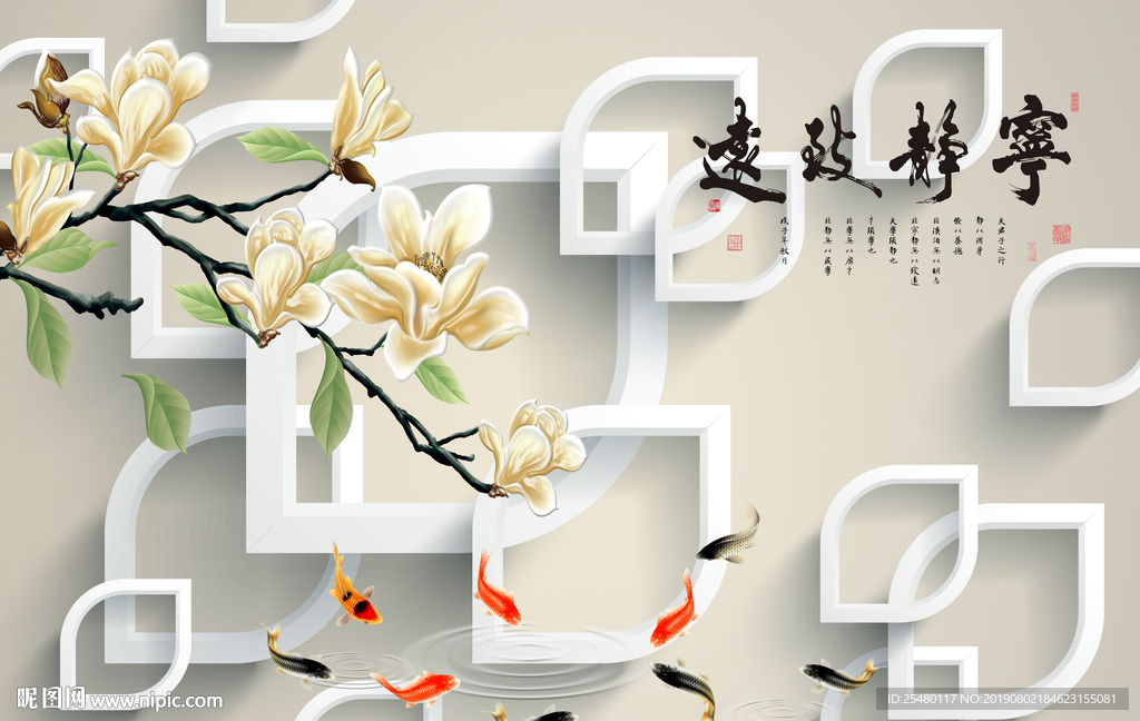 宁静致远玉兰背景图片