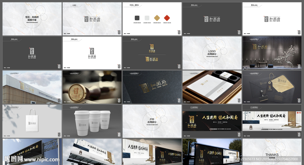 房地产 提案 提报 VI