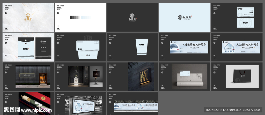 房地产 提案 提报 VI