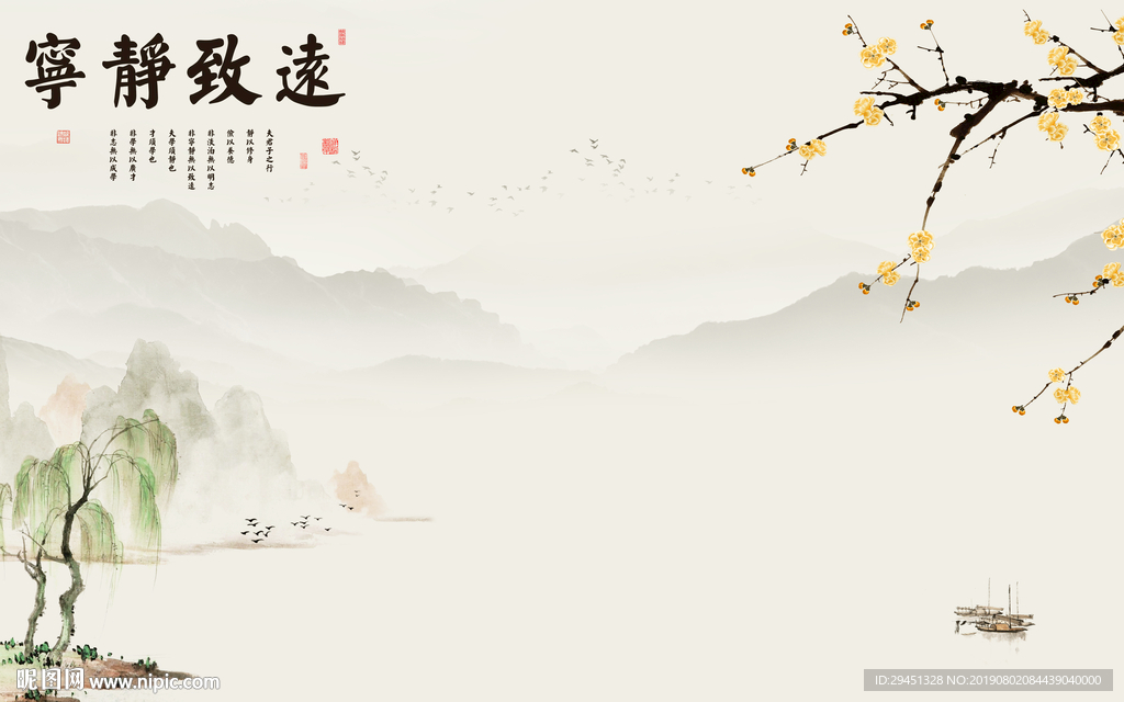 山水水墨画 TIF分层山水