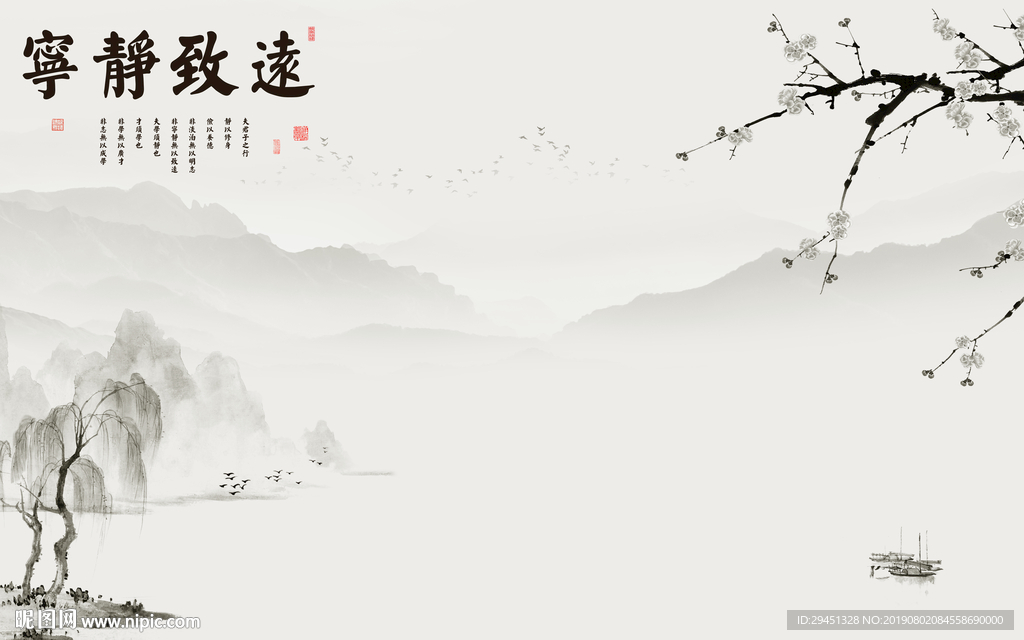 精品水墨画 TIF分层山水