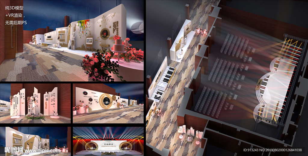 商业地产发布会