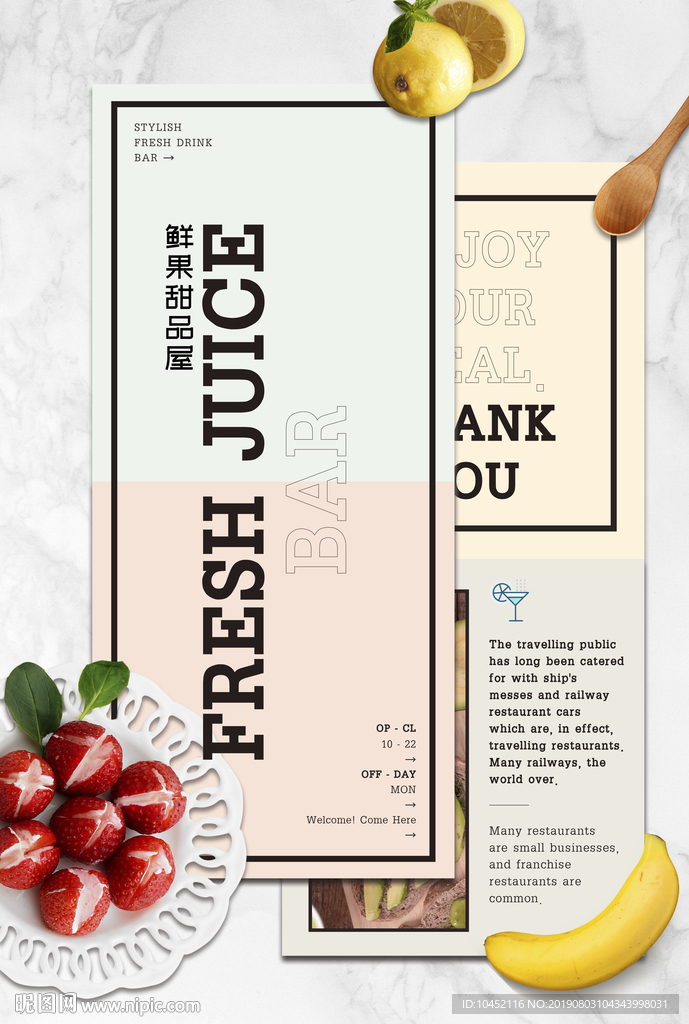 甜品奶茶菜单宣传册设计